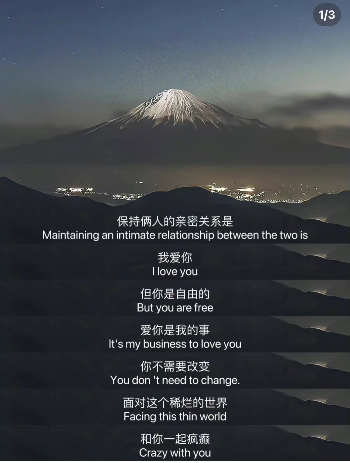 保持俩人的亲密关系是我爱你但你是自由的 