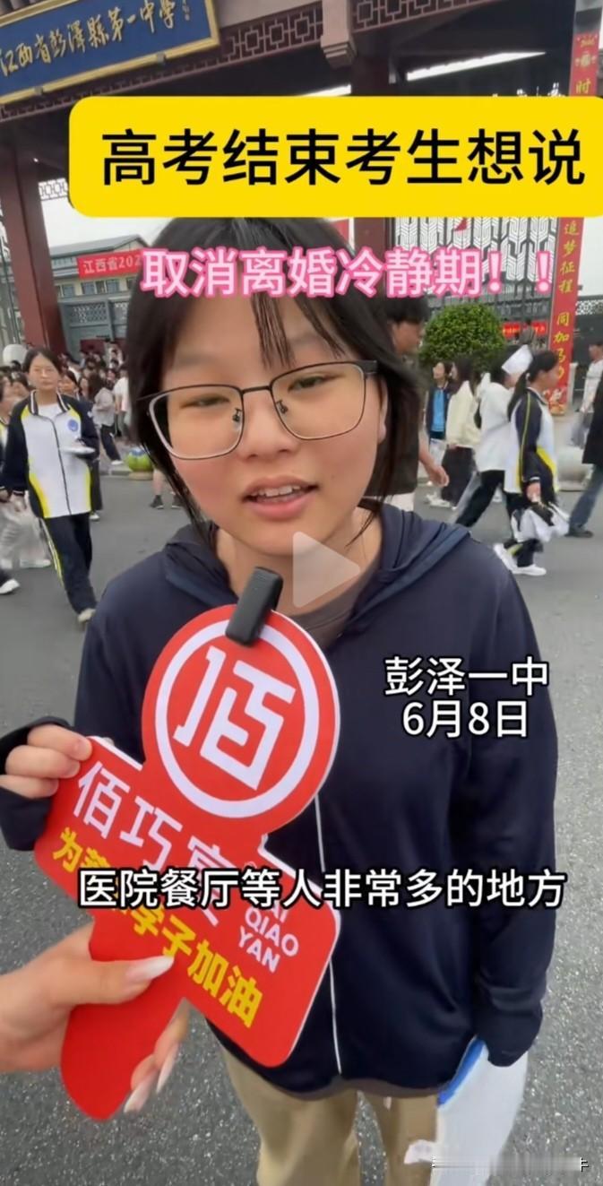 记者对刚出考场的两名男女学生进行釆访，女生想着给人定规则，男生想的是感谢父母，感