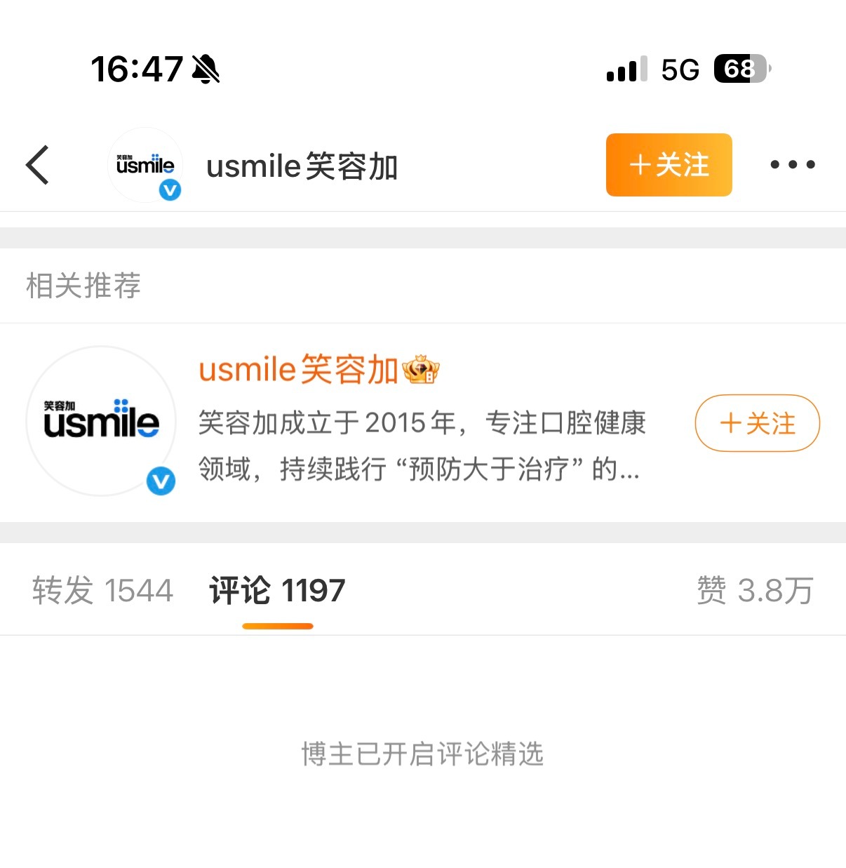 品牌方表示两个丑猴子照片已阅 