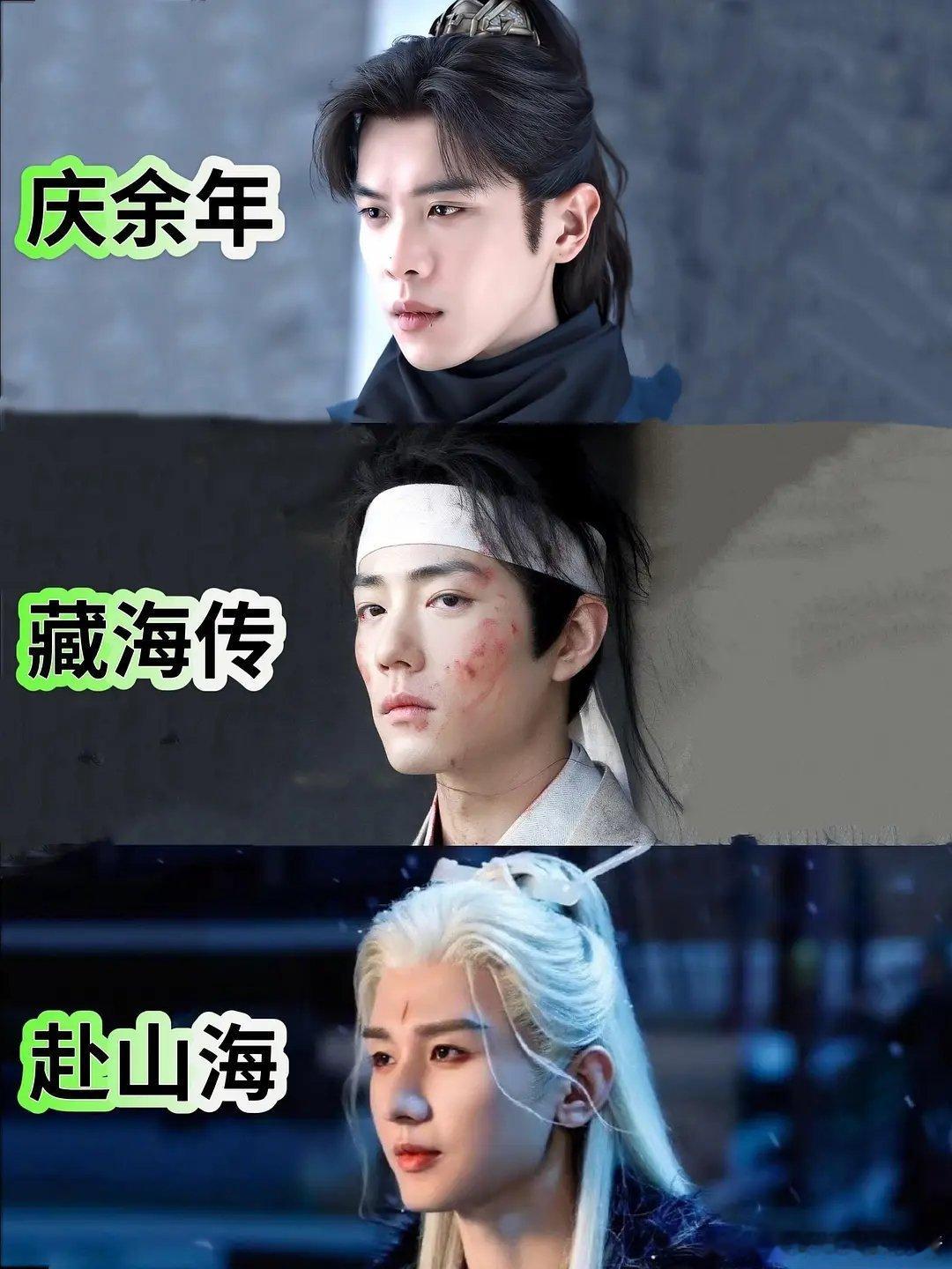 张若昀肖战成毅，内娱男频三大巨头 ​​​