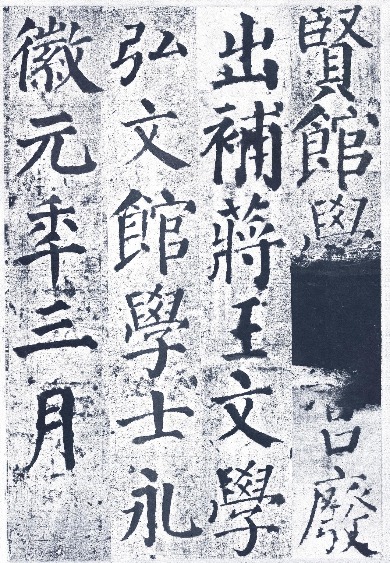唐代“尚法”把楷书法度推到了极致，这是进步还是某种束缚？

唐代尚法把楷书法度推