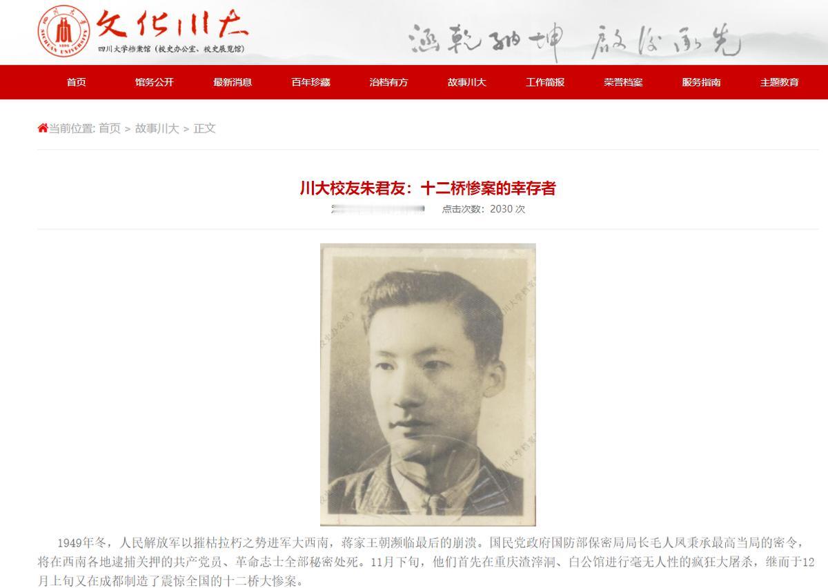 1949年毛人凤下令枪决地下党朱君友，朱君友觉得自己这次死定了，于是将平常穿的衣