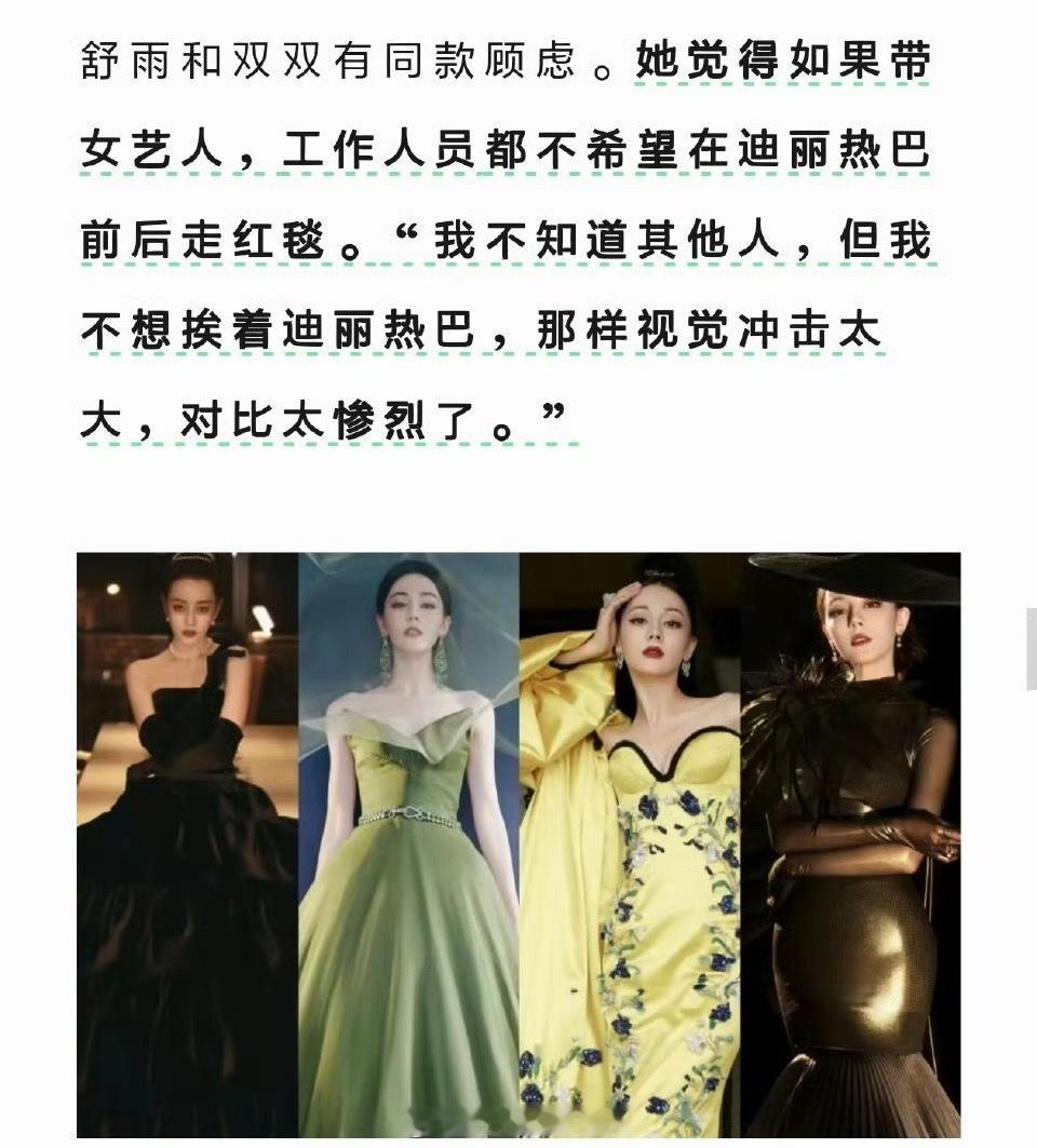 我寻思这不是艺人宣传说的吗 再不济爆料的也是狐厂 也不是热巴本人和团队说了 还有