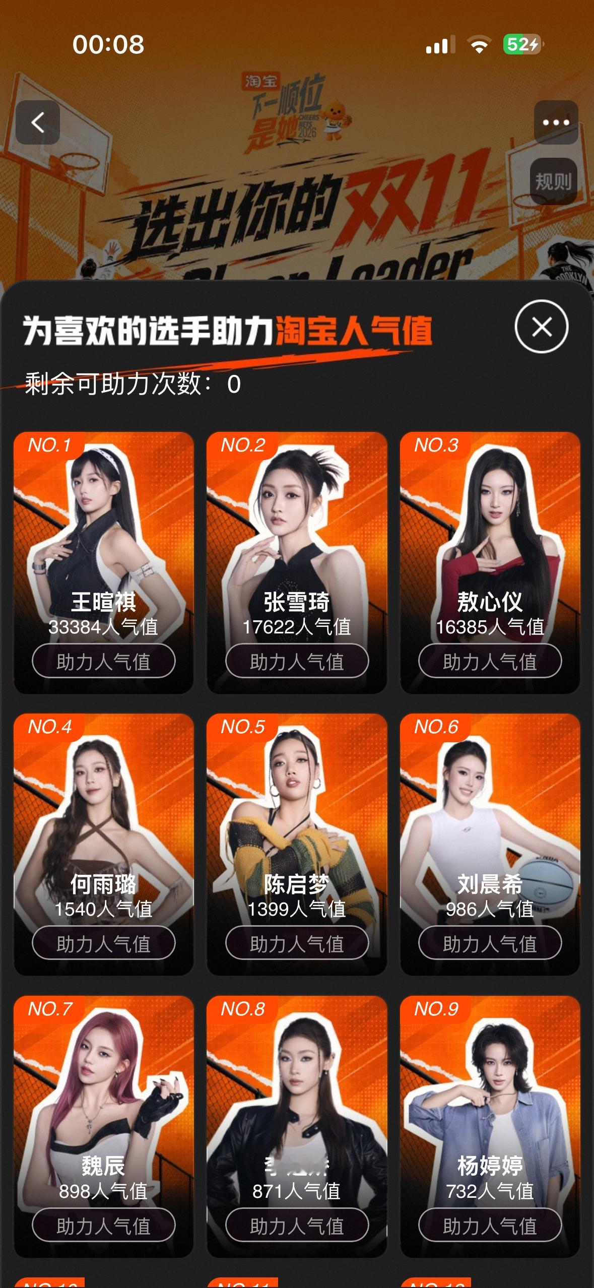 老公们帮我一个忙😭tb🍑搜 下一顺位是她点更多选手 投no.8魏辰求求求求求