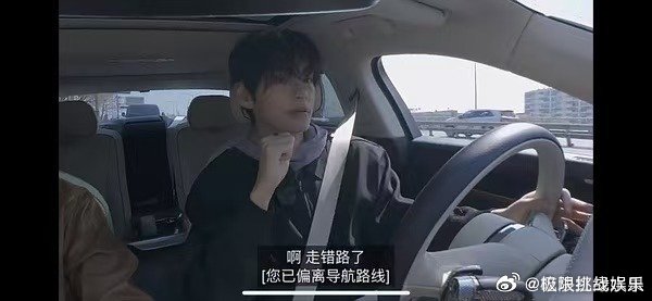 金泰亨开车开错路到Jennie公司楼下谁能想到导航在线还会迷路，金泰亨这波误打误
