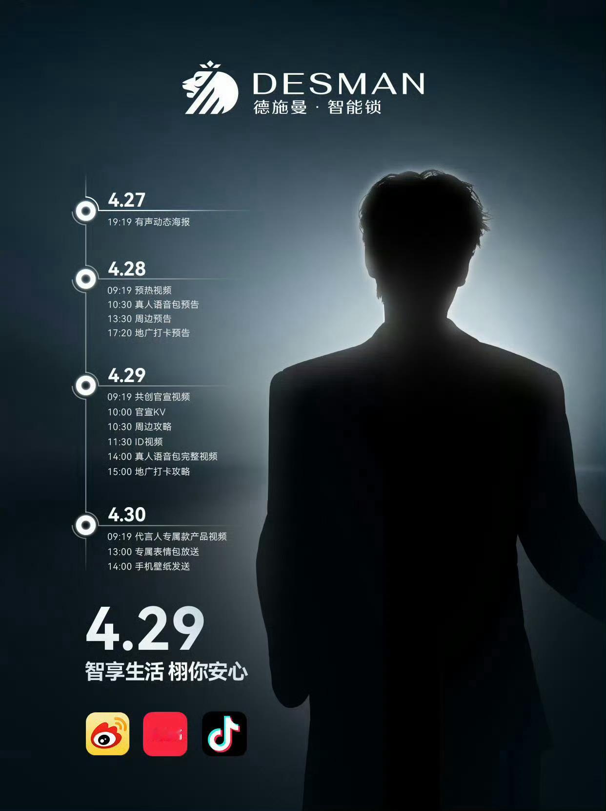 田栩宁 × 德施曼 全新商务预告 德施曼 田栩宁