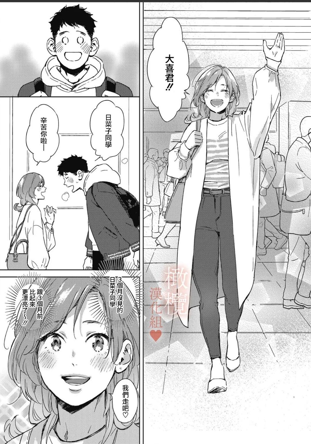 看完暖暖的，挺好看的