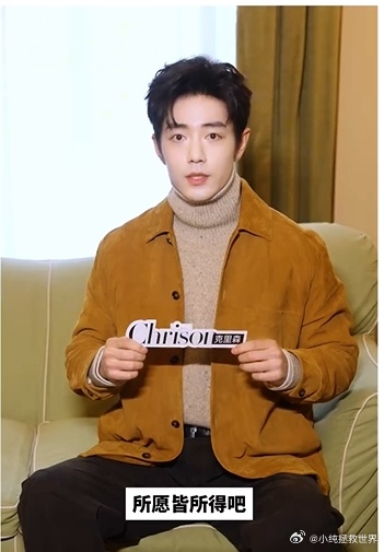 肖战祝大家所愿皆所得 一份温柔祝福，愿大家新的一年无灾无难，所想皆如愿，所盼皆可