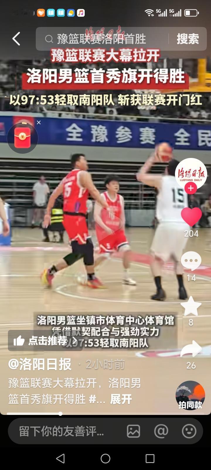 洛阳的球迷朋友们好消息来了，予蓝大赛拉开序幕，洛阳男篮首场告捷。取得首战开门红，