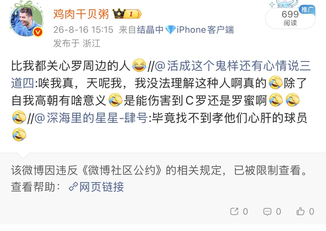 【重发】我其实真没懂imei和ika在gc啥。把那些偶尔一不孝C罗的球员和行为列