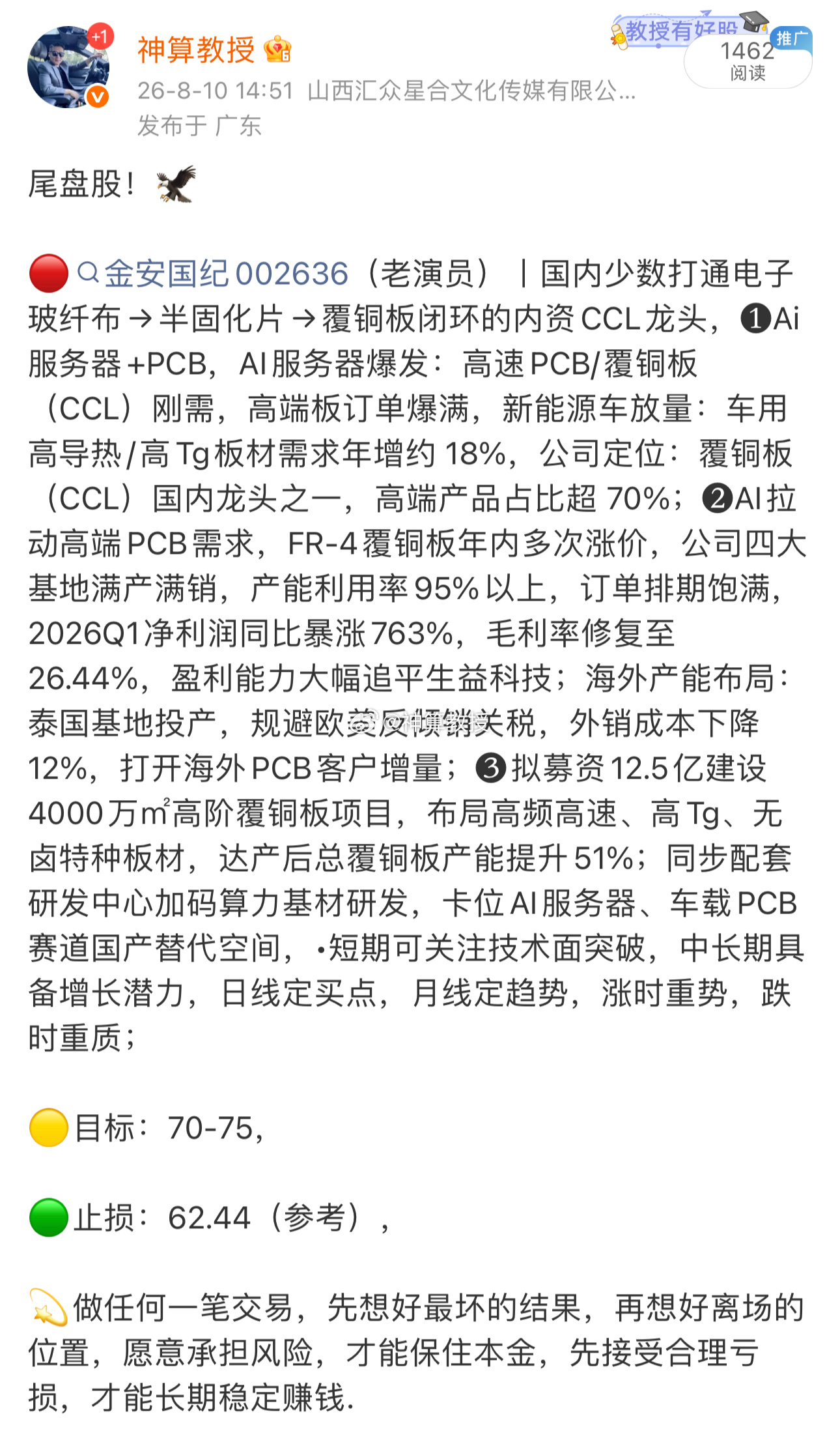 蓄势待发 