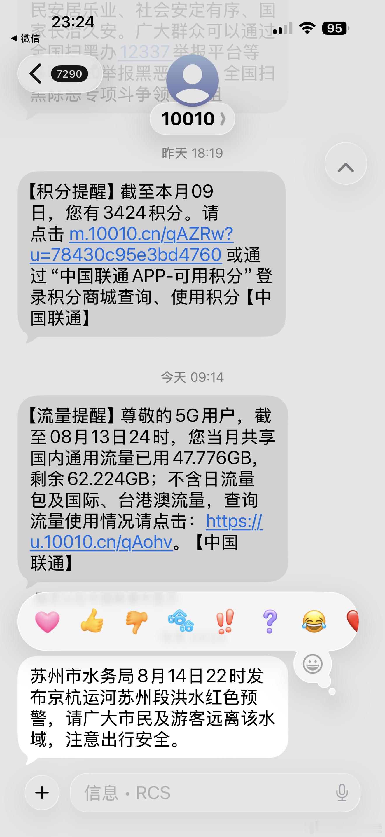 我靠！离谱🥴明天我估计，我要延误了🥲 