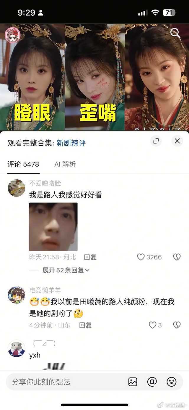 翻车了 哈哈哈发的是吐槽嫁金钗的 幸好观众会自己看剧 ​​​