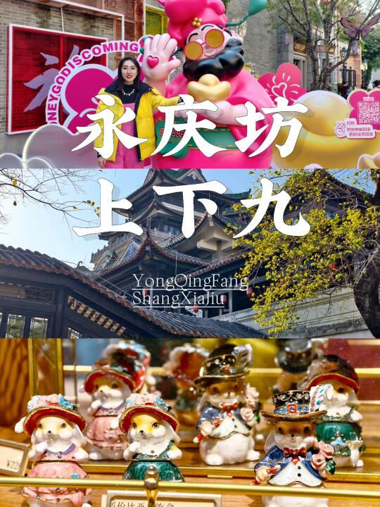 来广州怎么能不来永庆坊和上下九