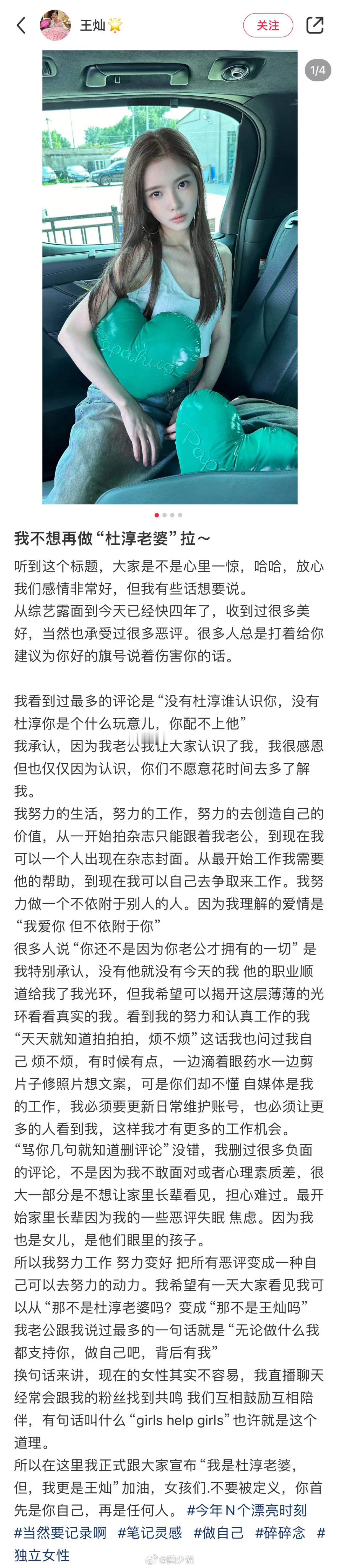 你们发现没，这些过气男演员的老婆都很喜欢打独立女性的标签……… ​​​