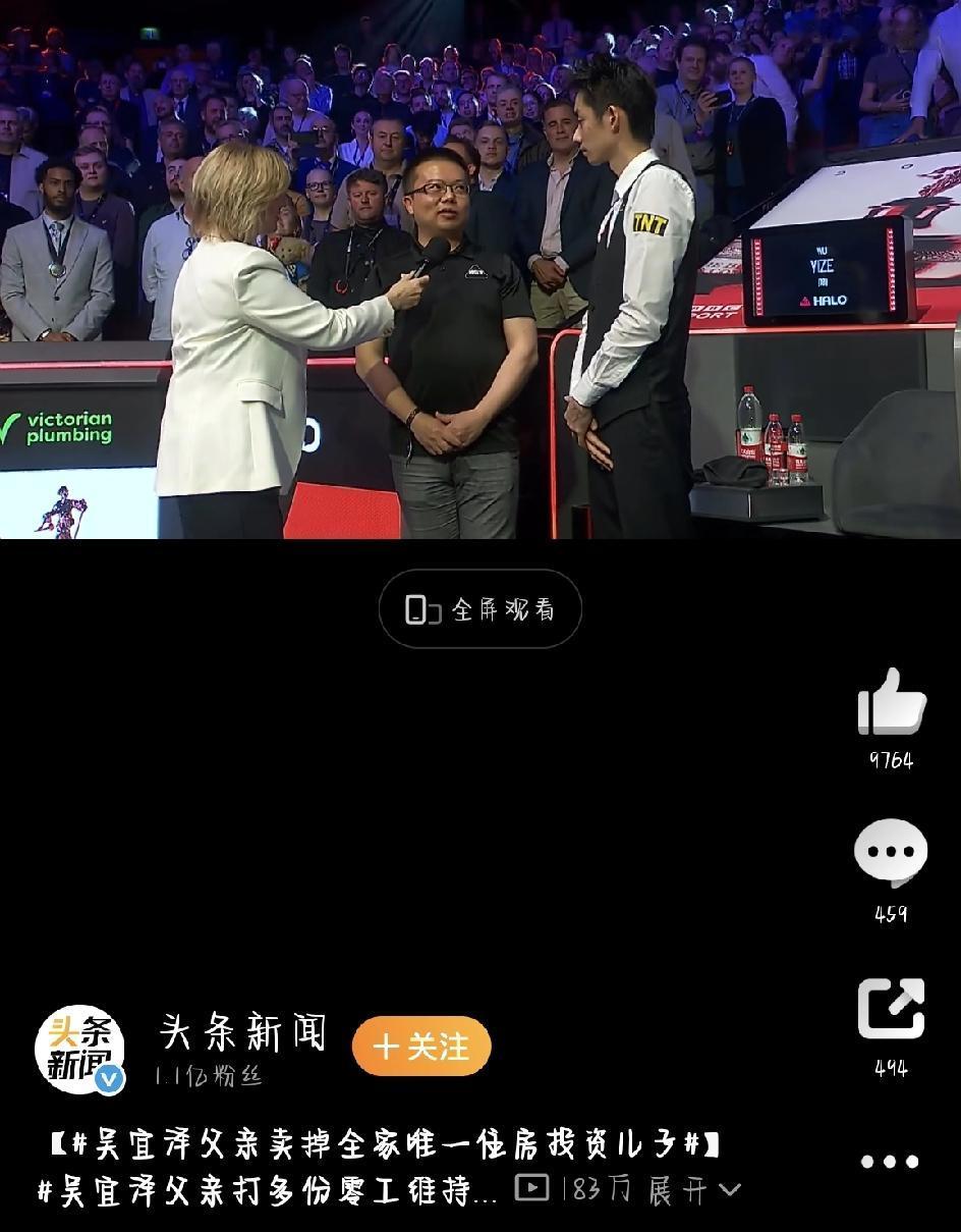 这两天，斯诺克世锦赛决赛刚打完，咱们中国的00后小将吴宜泽，硬是战胜了名将墨菲，