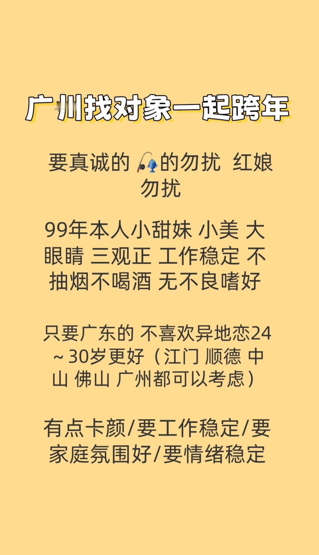 有帅帅的crush今年一起跨年吗
喜欢三观正的，情绪稳定的，室内运动健身游泳，室
