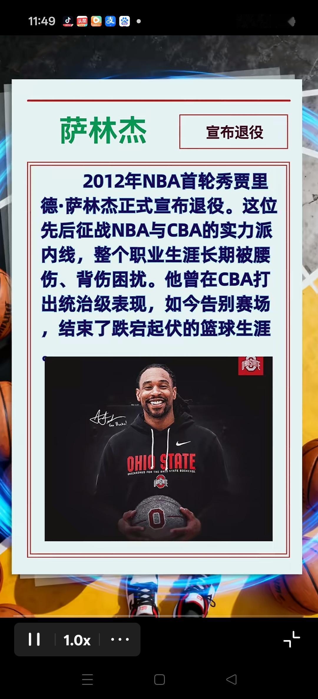 上赛季曾经效力广东队的外援萨林杰，正式官宣退役。
曾经在CBA也是统治级别的外援