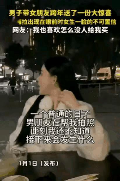 广东妹子跨年夜刚抿一口拿铁，男友把保时捷钥匙滑到她手心。
黑帕美停在咖啡馆门口，