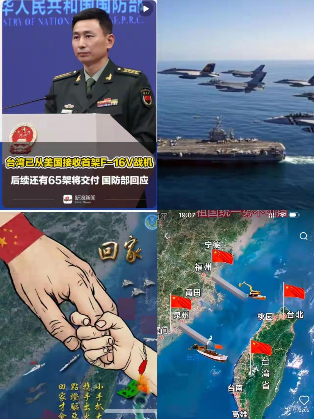 中国结系两岸情，
海警与台湾同胞共绘团圆图。
同属中华民族，我们血脉相连，
心手