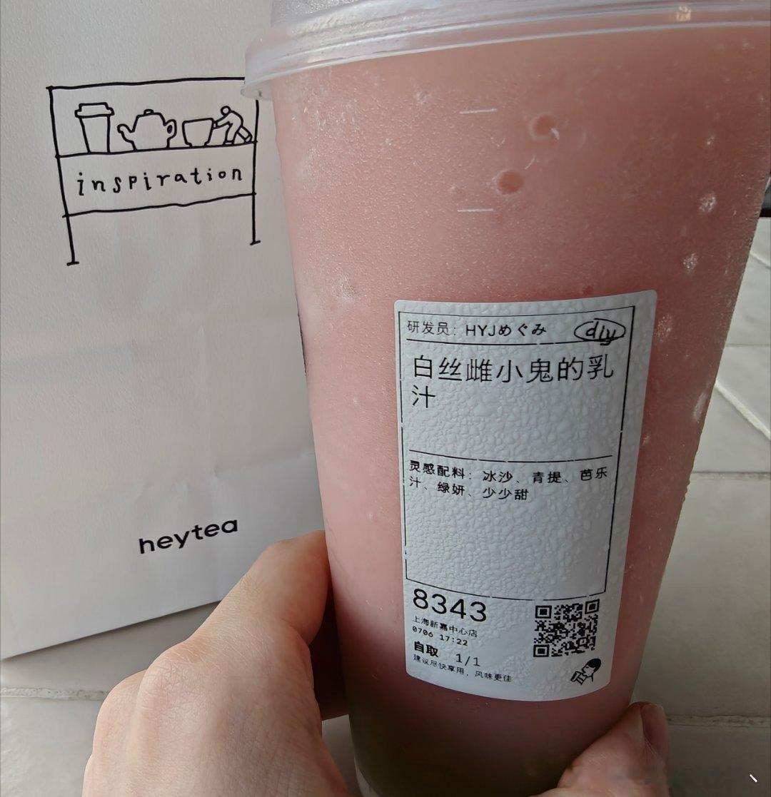 喝上了 