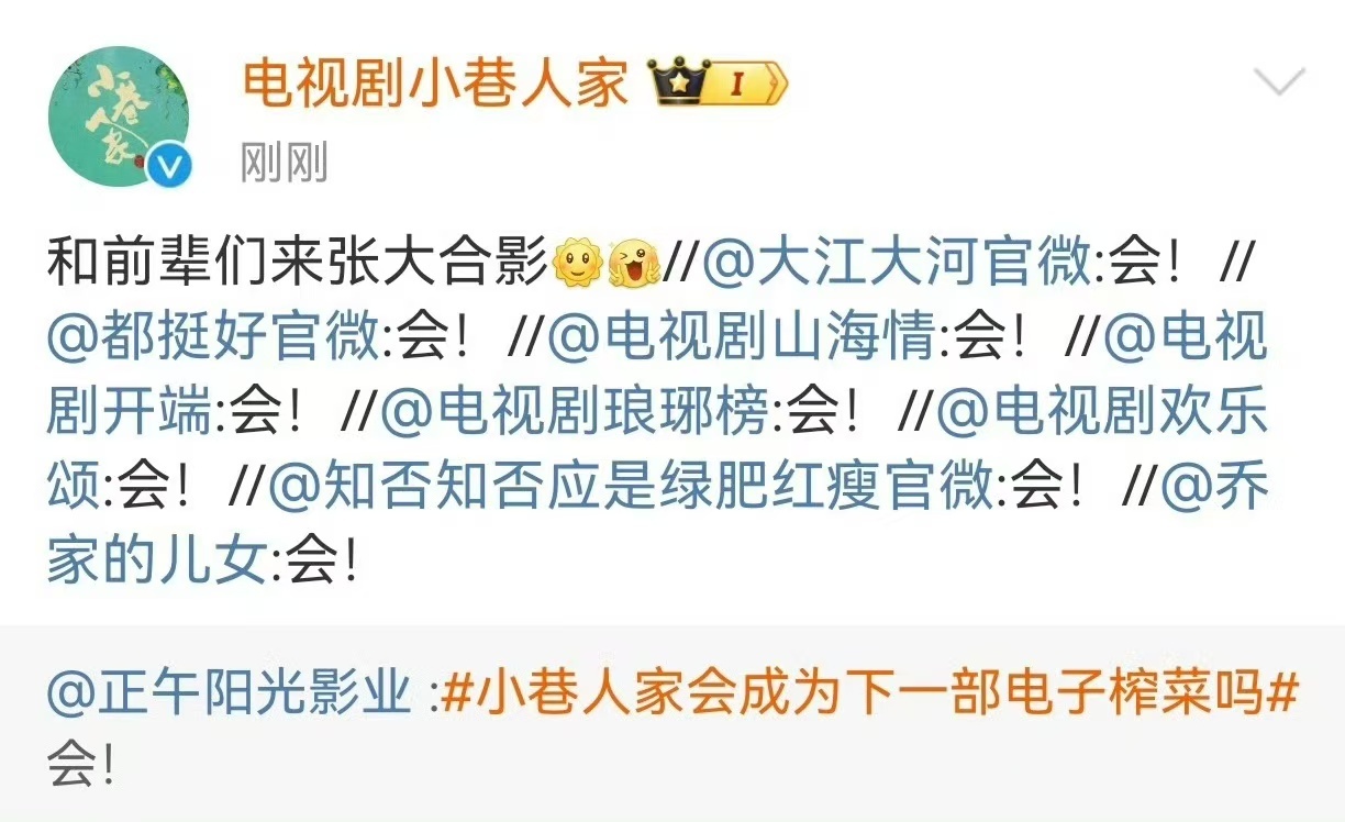 #别人摇人小巷人家摇爆款IP#们小巷人家只需要轻轻出手。。。上半年有五旬那英守国