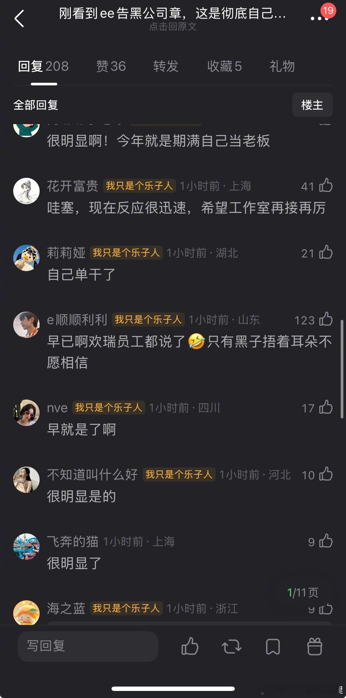 成毅工作室公章变成晨起琪圆了 成毅告黑公司章，他这是彻底自己单干了吧，大家体感他