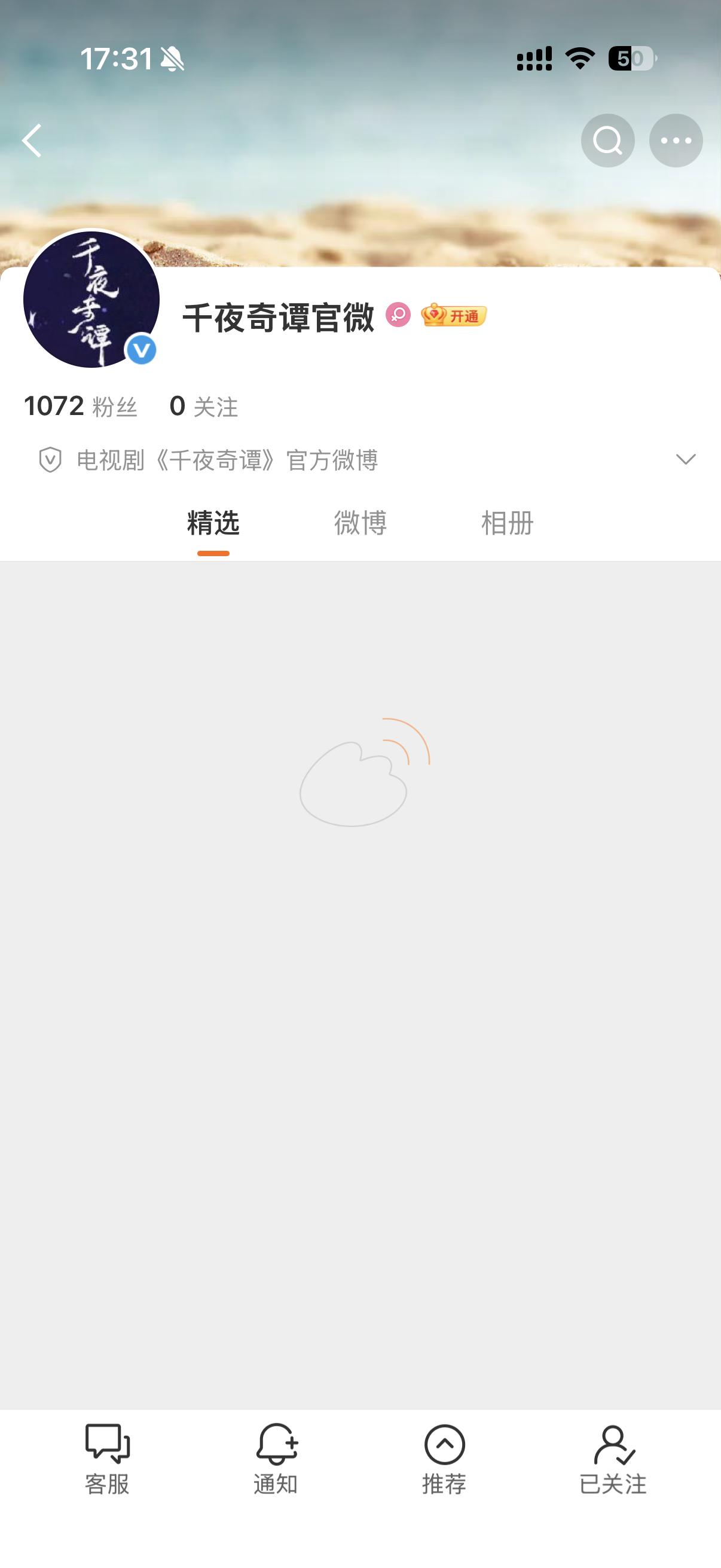 官v来啦