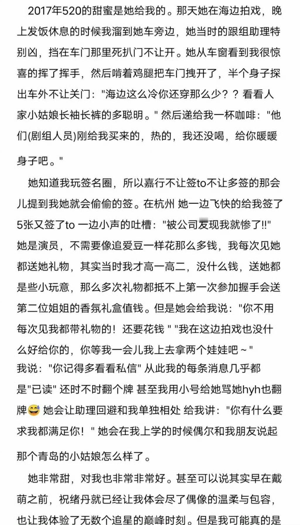 祝绪丹 很开心陪你走过一段路  像这样优秀而且又非常真诚的祝绪丹就应该让更多人看