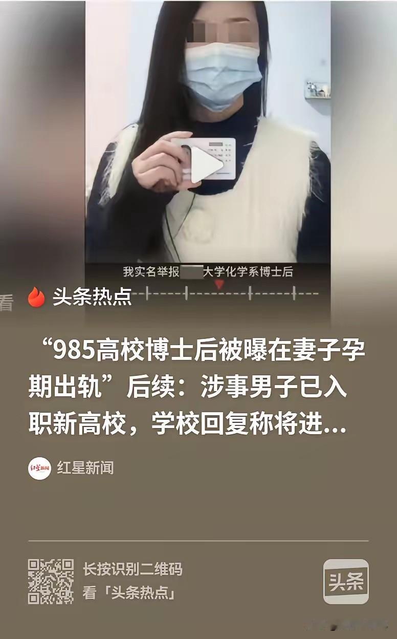 北京一女子和985高材生恋爱，意外发现对方早已已婚，且是在妻子孕期出轨自己。女子