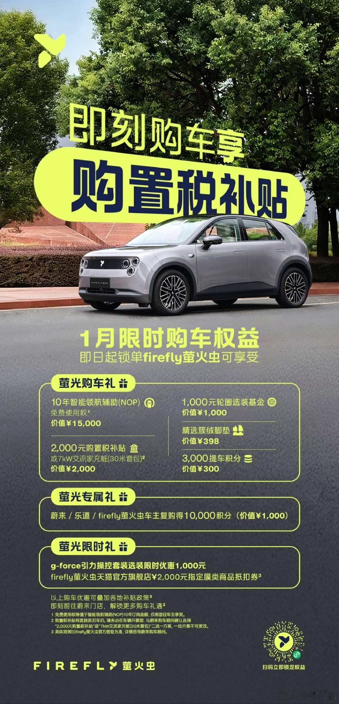 急需一个蔚来的订单稳定局面哈哈哈 上个月一台蔚来萤火虫都没卖 来个萤火虫订单也行