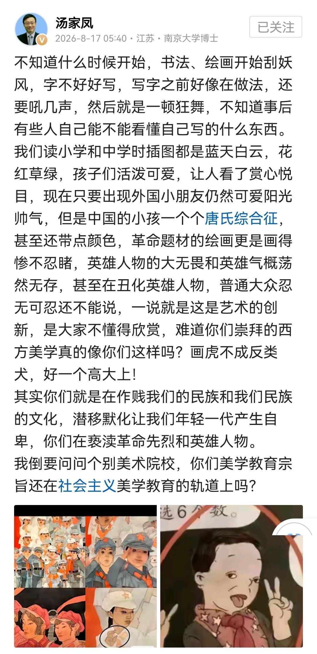 2026的扫黑行动更应该扫他们！ 
