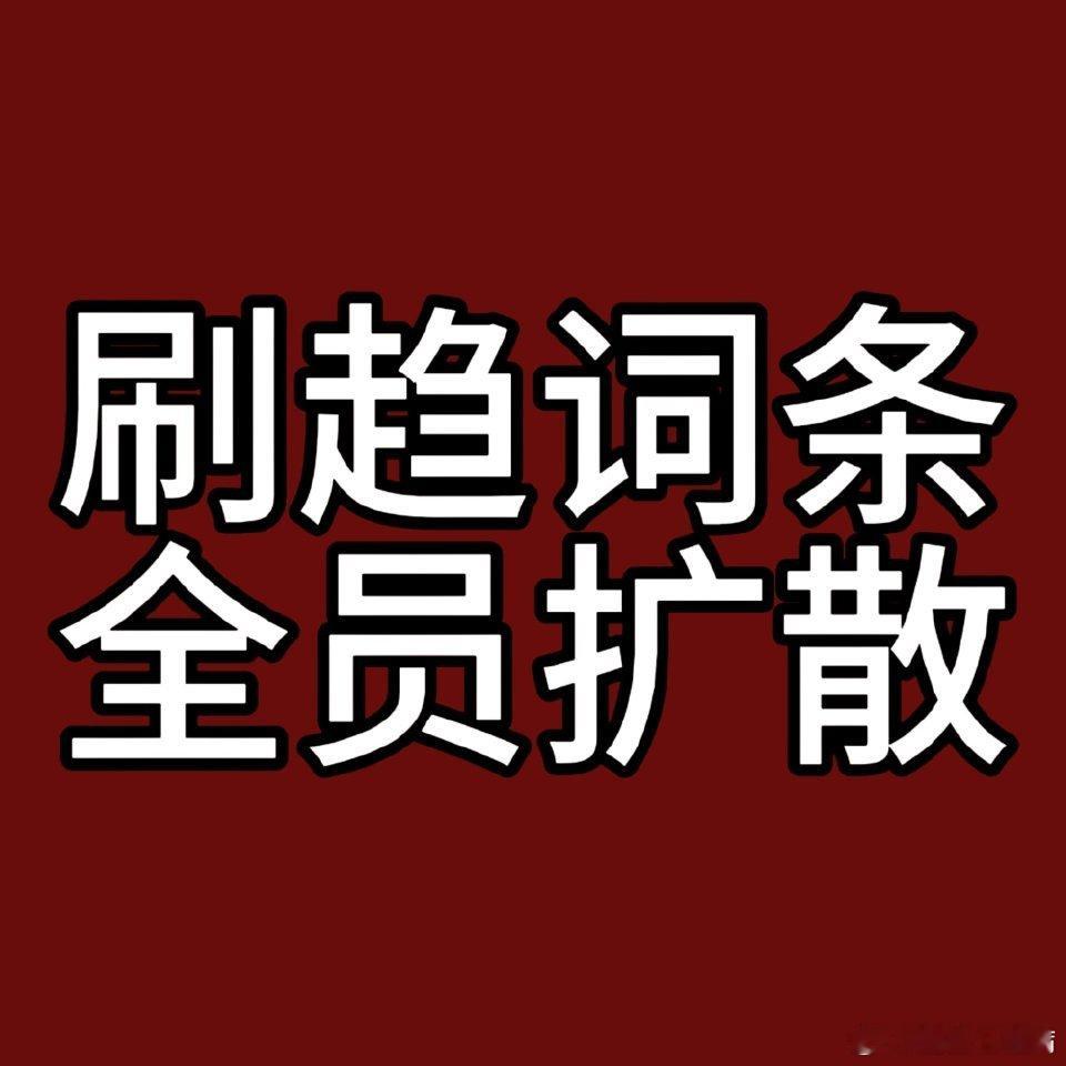李松河｜李松河0419生日快乐 【0419李松河生日刷/趋ct公布】🕙 时间线