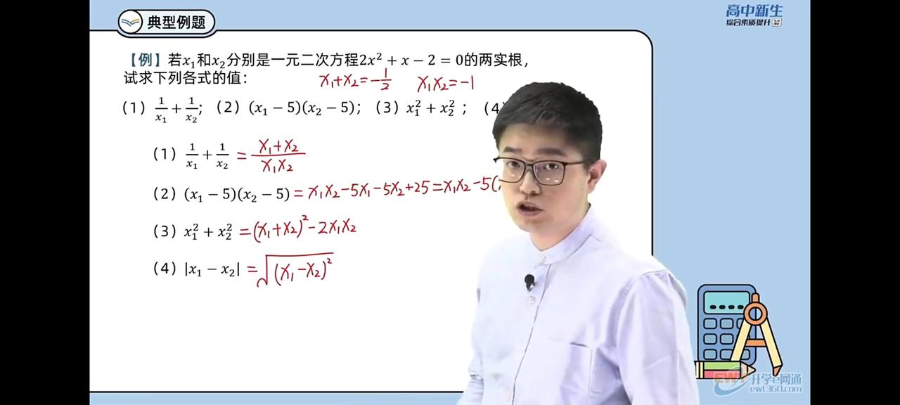 老师的精神讲解