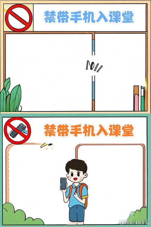 严禁将手机等电子产品带进课堂这个必须支持，上课就要履行教育的意义，尊重父母用心良