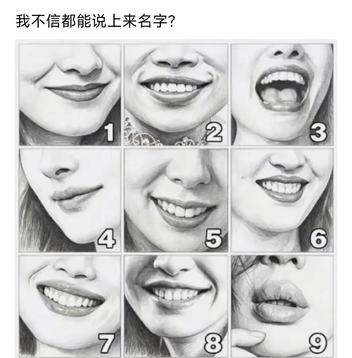 谁说的，我知道7是舒琪，8是姚晨，其他的交给你们认了