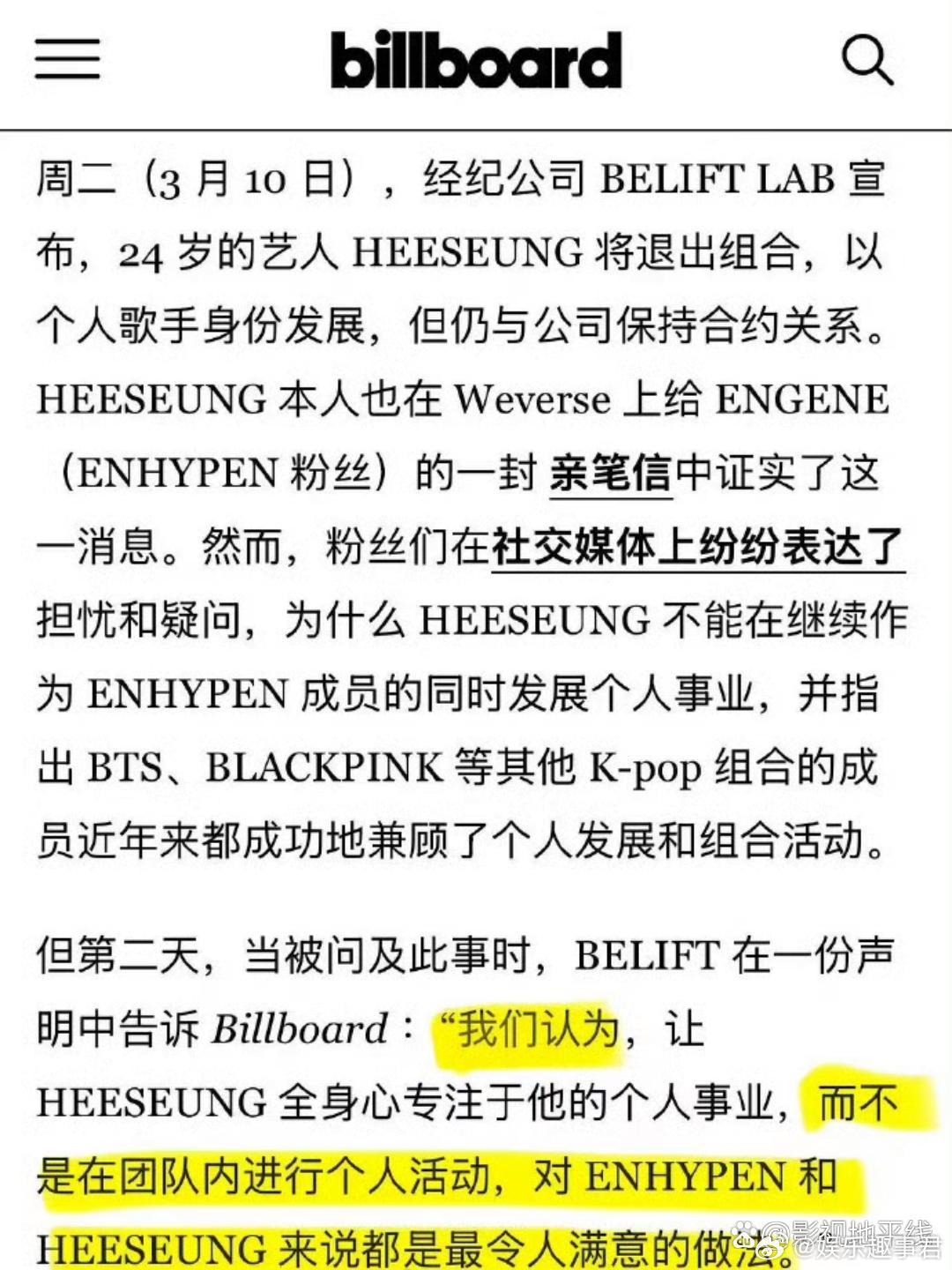 据外媒，Belief再回应李羲承退队： “我们认为，让李羲承全身心专注于他的个人