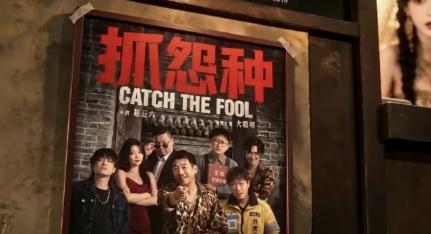 韩红在冯小刚导演的《抓特务》活动现场叫大家“走个面”，结果大家反应很大，这个事作