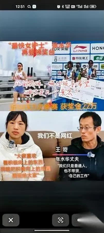 夫妻俩采访又惹争议？

这话乍听有理却藏隐患

张水华和丈夫王岢接受采访时，称“