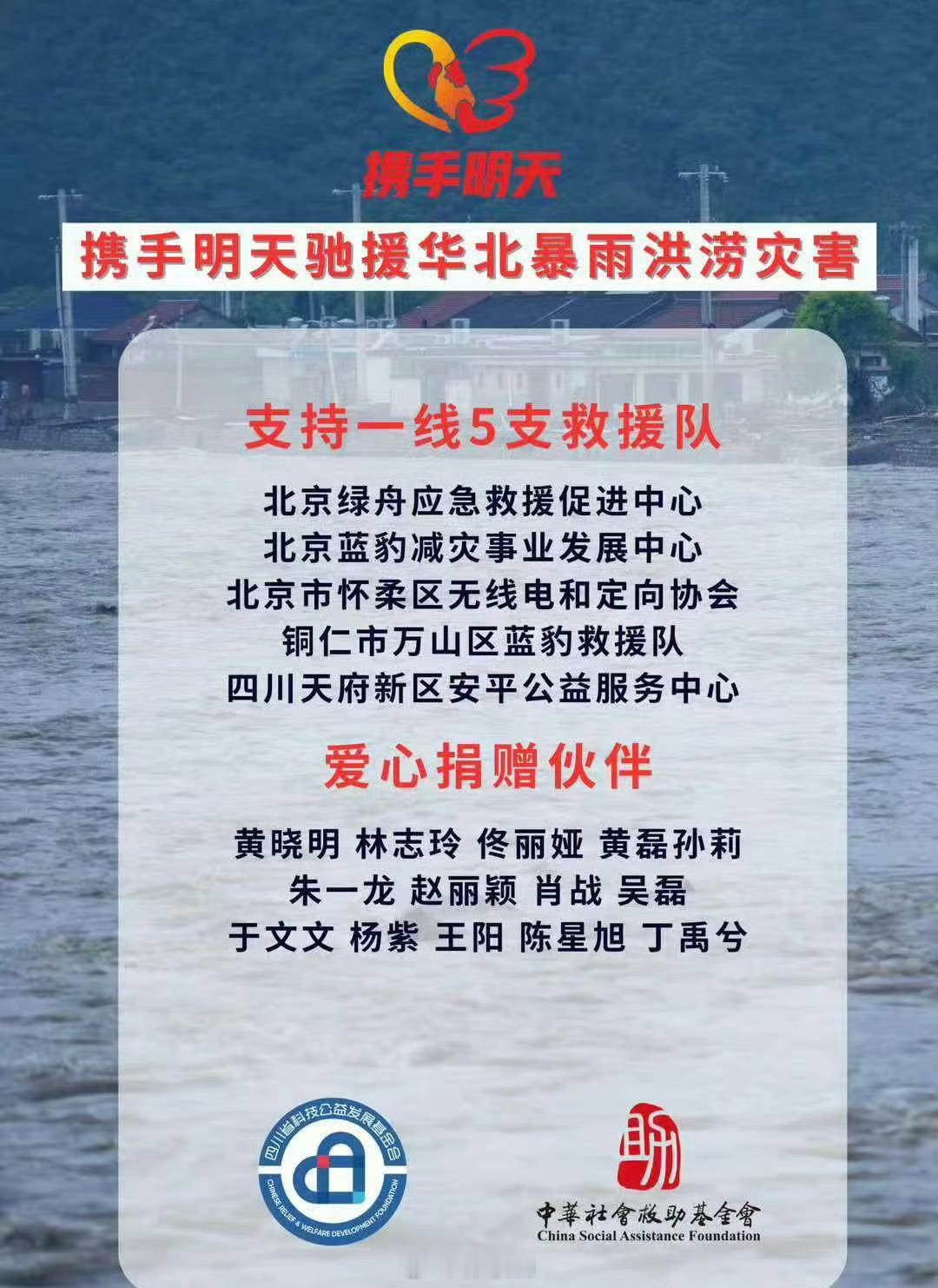 丁禹兮捐赠驰援华北灾区丁禹兮好人好事又➕1，没有人能在丁禹兮的视线范围内受伤的含