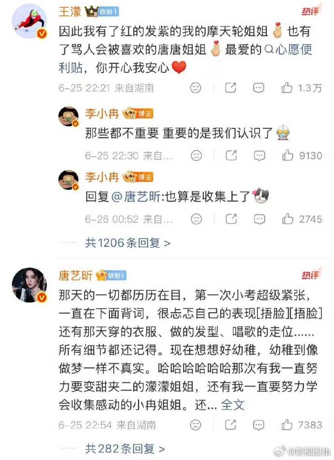 唐艺昕王濛回复李小冉乘风2026教室拆除带走舞台回忆，却带不走三人羁绊，王濛唐艺