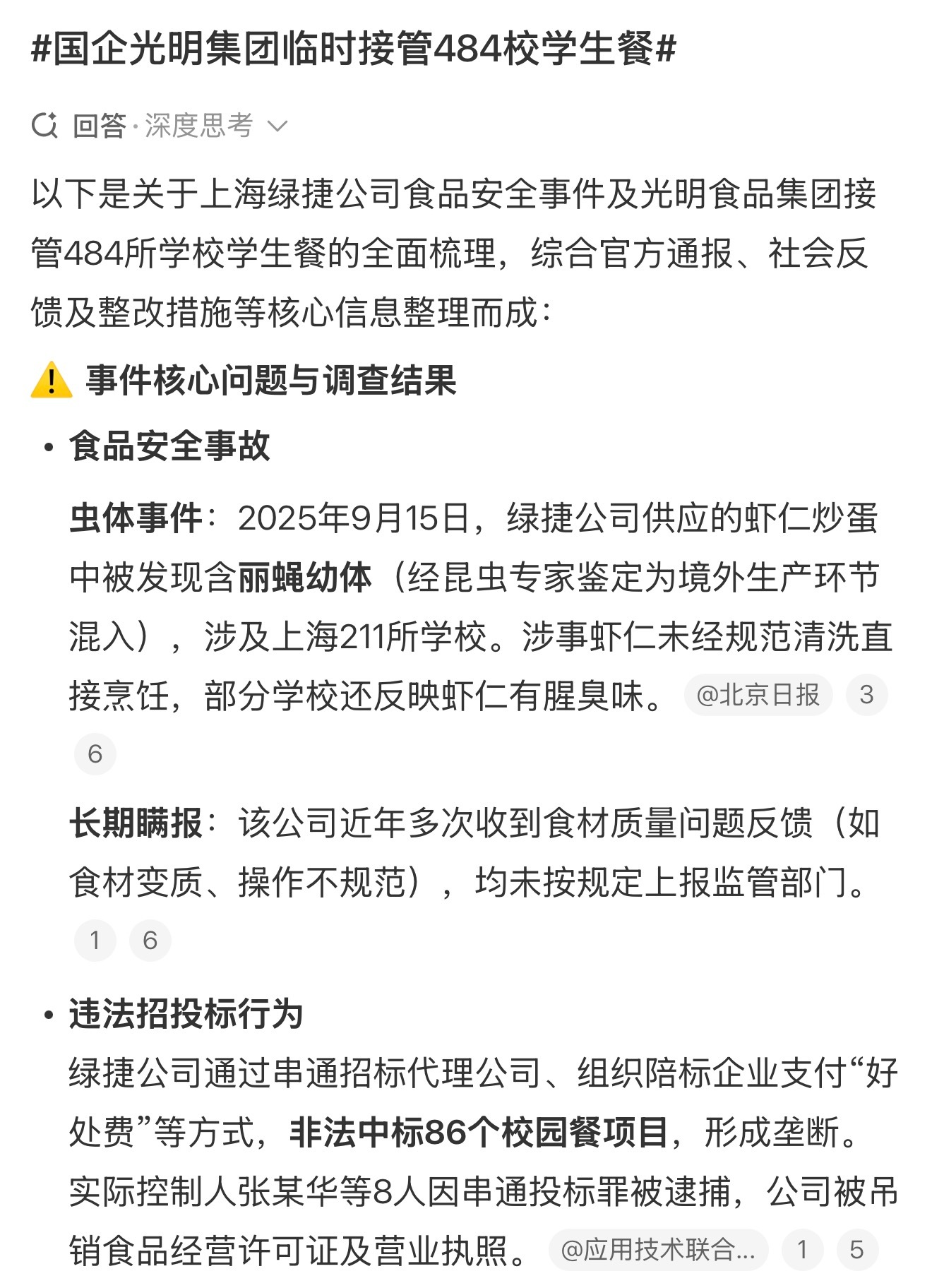 ，光明还是非常靠谱的，我买牛奶都是优先考虑光明的。