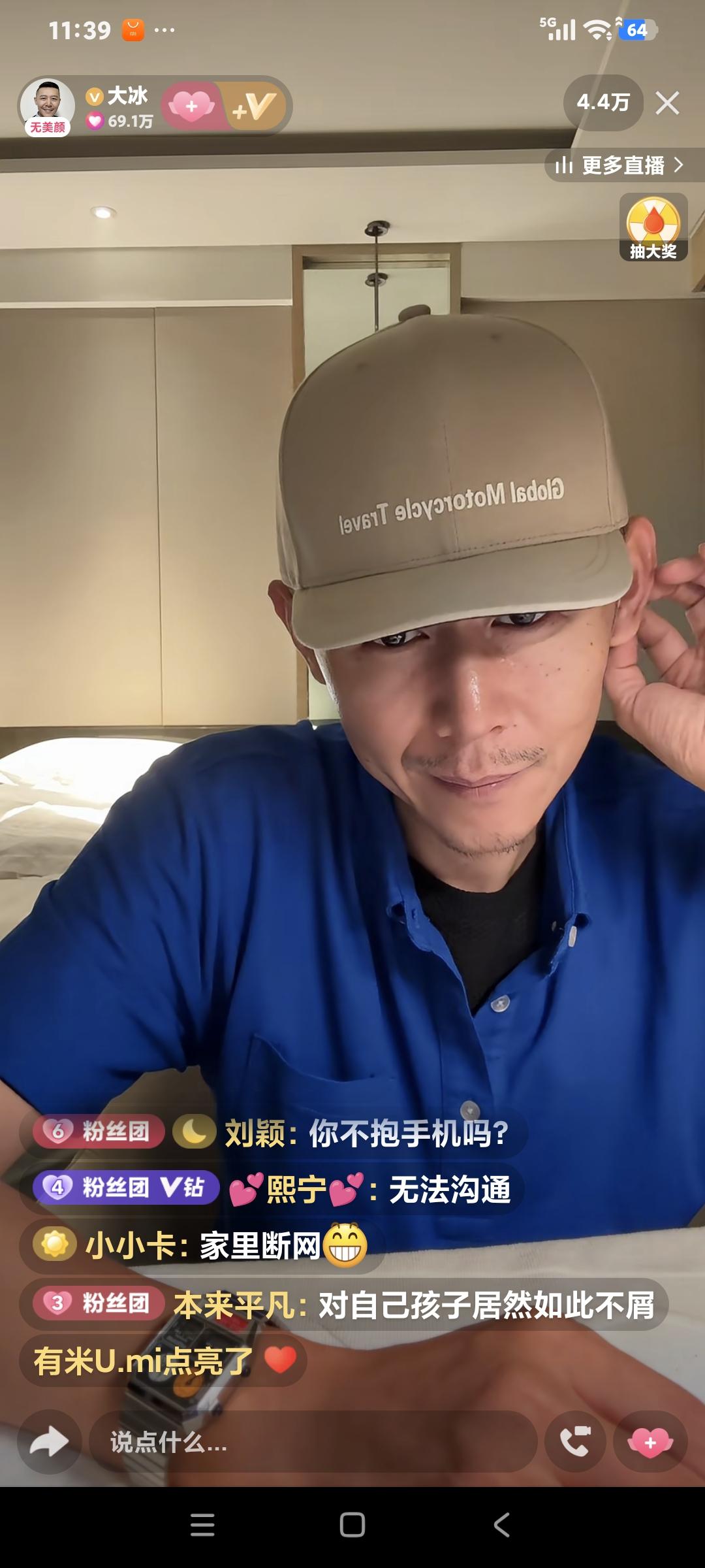 大冰连线粉丝，大冰说:“你想咨询我什么问题″粉丝说:“我想问我儿子是不是有心理问