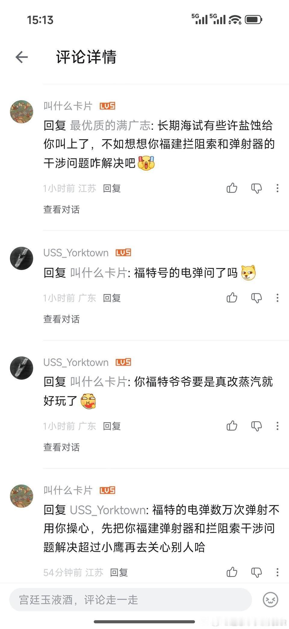 【迷惑军事发言投稿】不懂就问，福特这么可靠，敢弹五代机吗 ​​​
