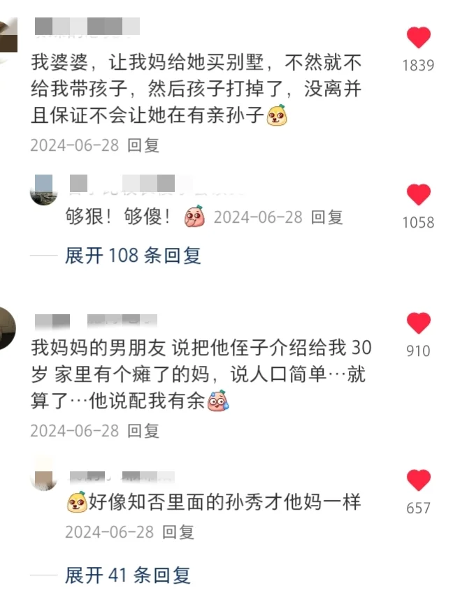 亲戚能有多离谱？