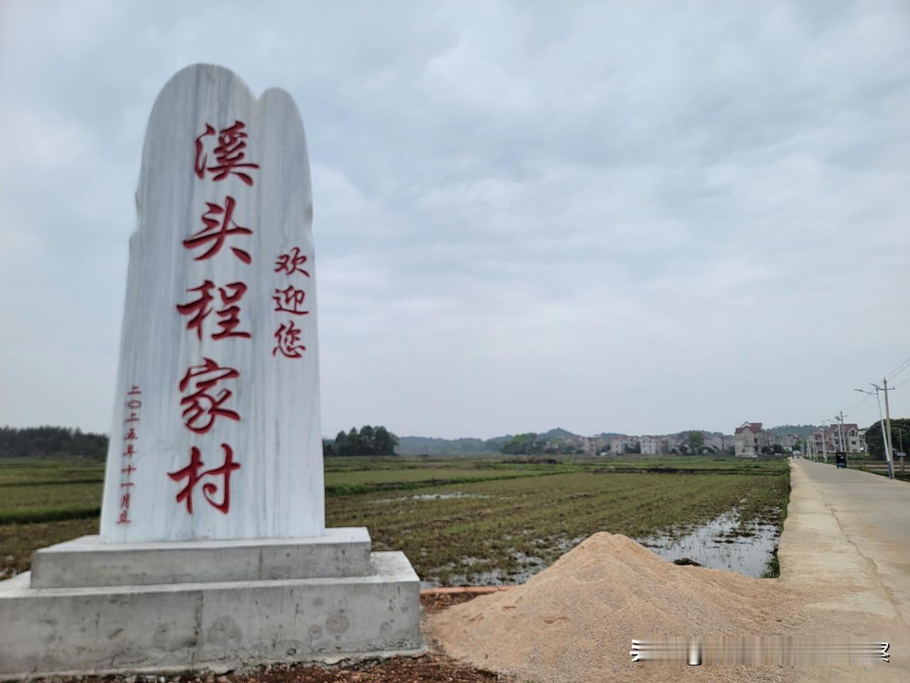 谒祖江西乐平溪头程家村，视频晚发。
学者程少堂寻根问祖之旅 祖居探访 程姓历史名