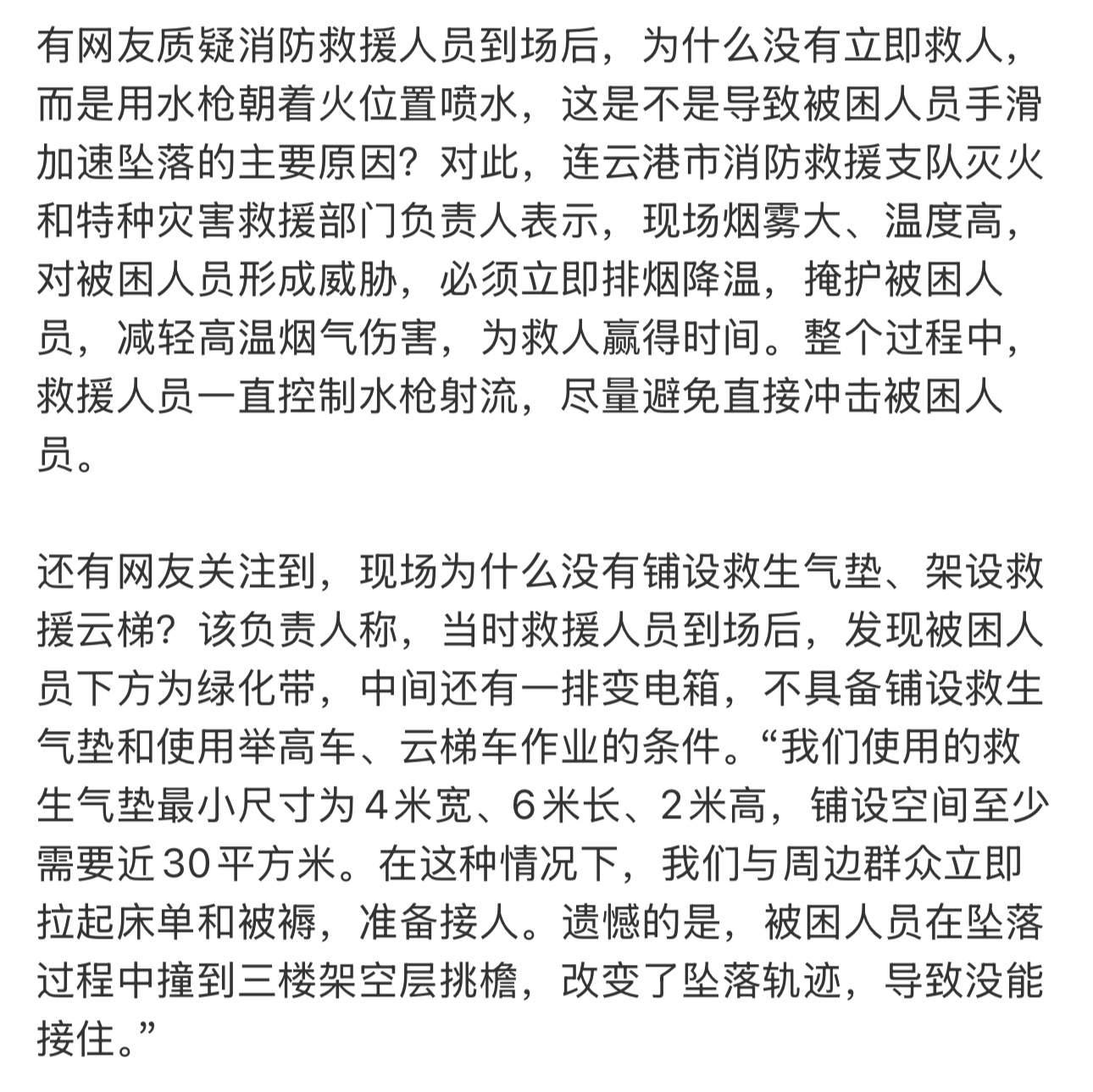 也是因为看多了消防救援成功的案例稍微有一次不那么成功就开始攻击消防了甚至之前的热