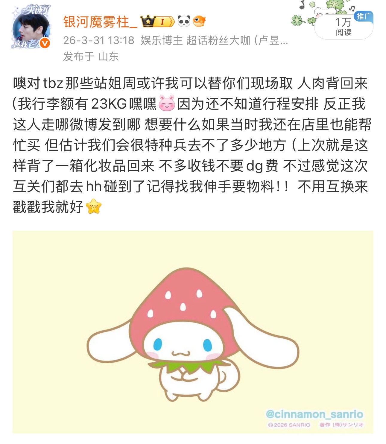老规矩你们懂得！！我这次时间应该会宽裕些 放暑假了 打算在那里多呆一阵子（京畿道