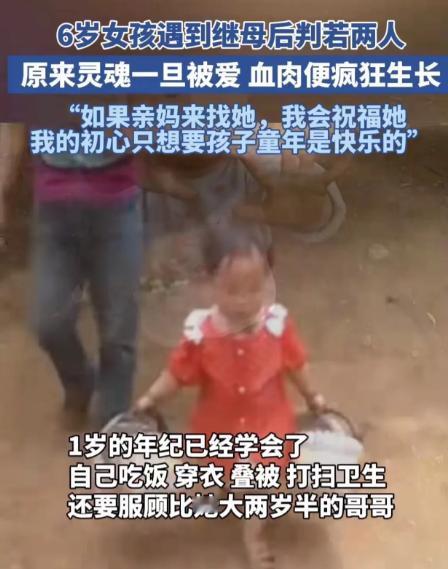 “大爱无私！”2014年，河南，一再婚女子得知丈夫与前妻所生女儿在农村与爷爷奶奶