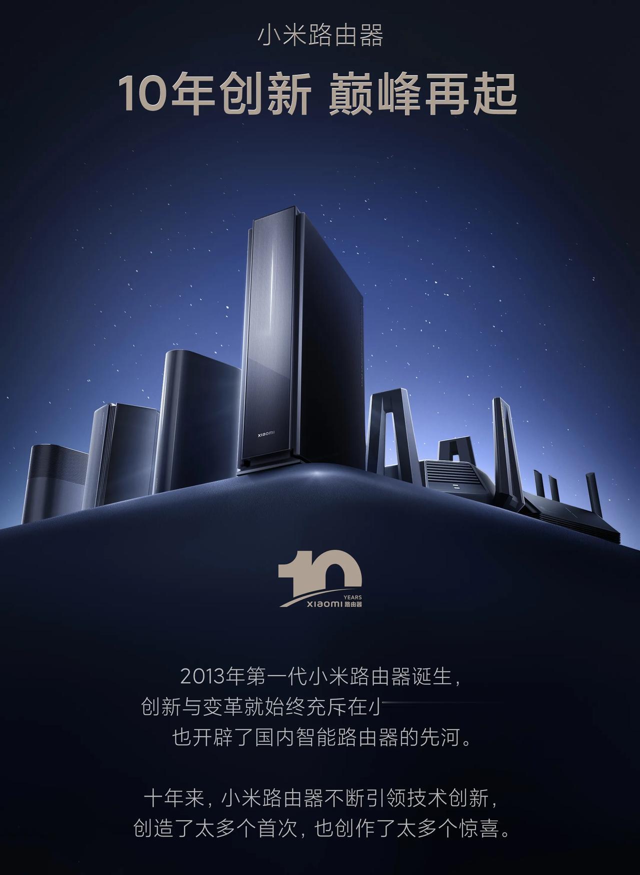 小米这些年在路由器上的探索也非常非常见功夫，最开始尝试加硬盘做智能路由器，到后面